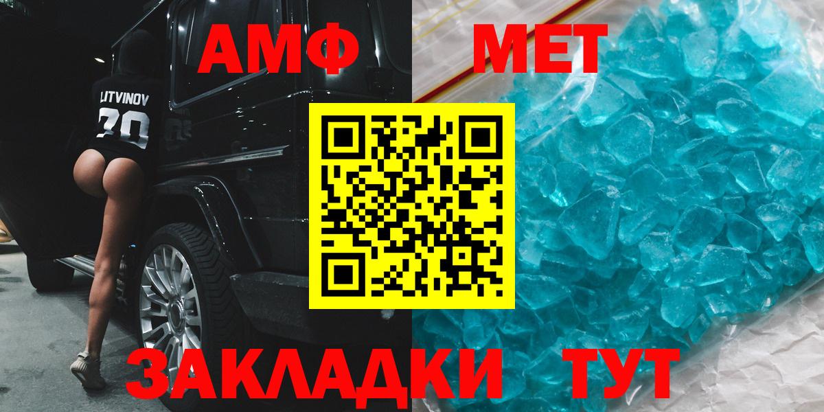 АМФ  Вход с VPN  Соль-Илецк  АМФ Premium 