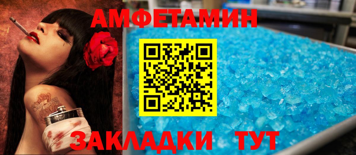 Амфетамин Premium Соль-Илецк
