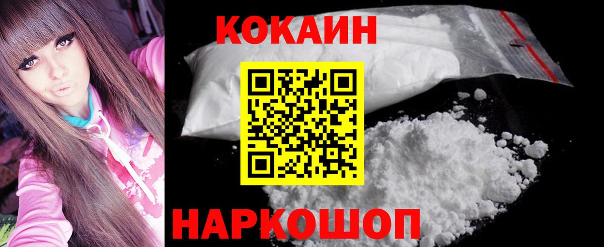 Кокаин 98%  COCAIN Боливия  Соль-Илецк  Вход с VPN 