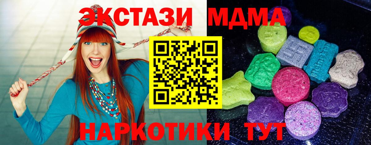 ЭКСТАЗИ 280мг  площадка формула  Ecstasy  Вход с VPN  Соль-Илецк  Экстази XTC 