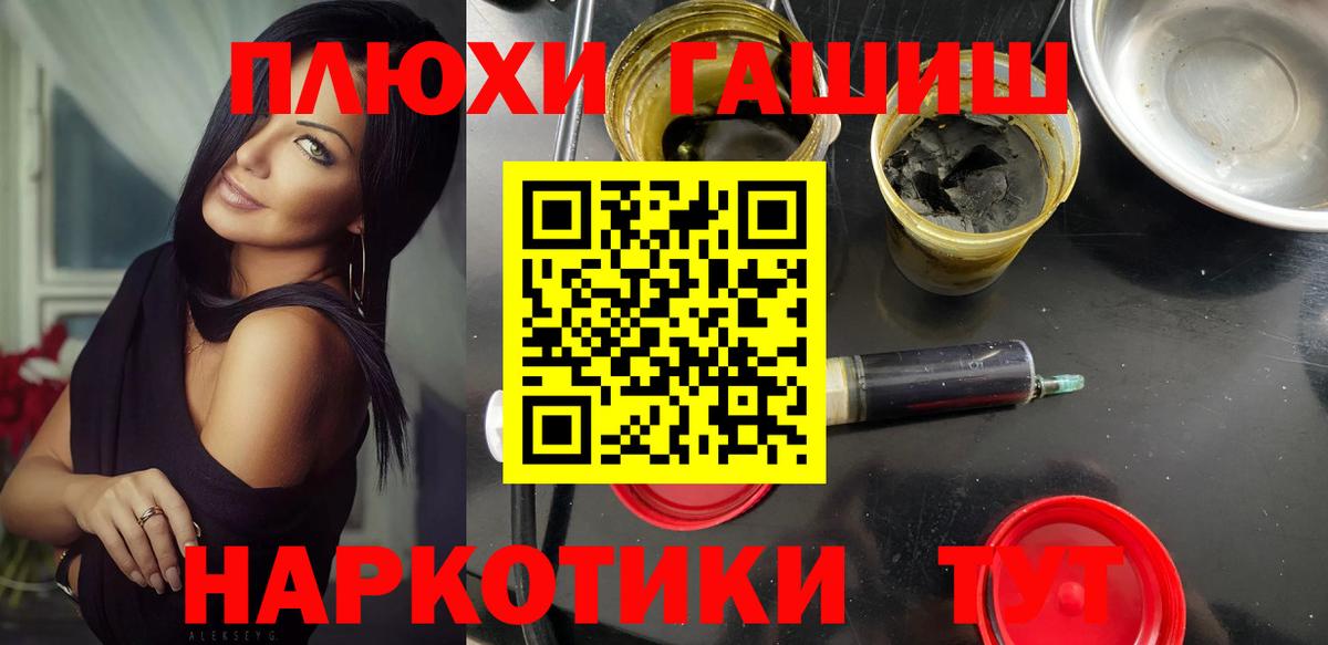 ГАШ гашик Соль-Илецк