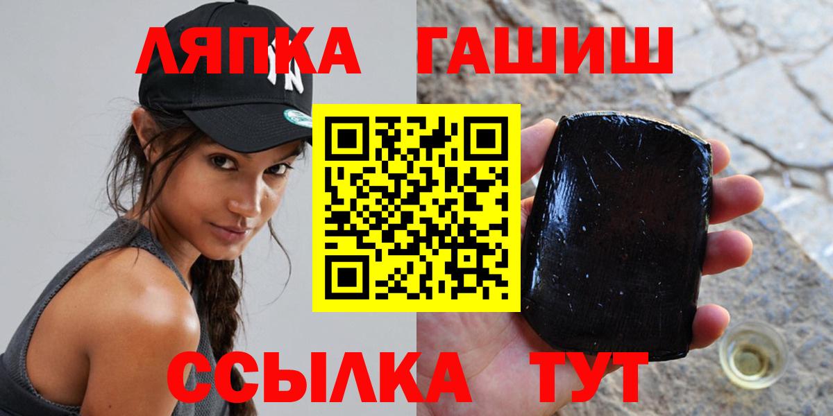 ГАШИШ  ГАШ hashish  Вход с VPN  где найти   Соль-Илецк 