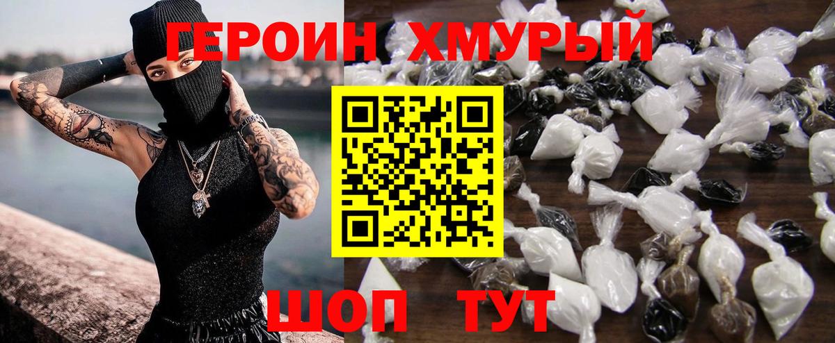 Соль-Илецк  ГЕРОИН VHQ  Вход с VPN 