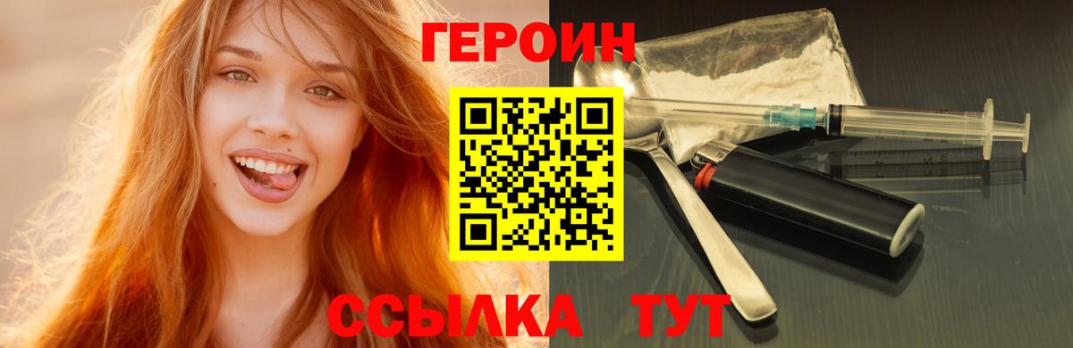 Героин афганец Соль-Илецк