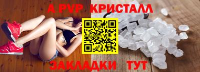 альфа пвп VHQ Рузаевка