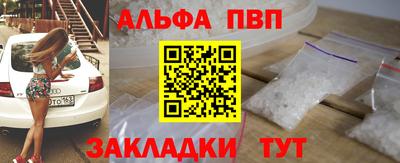 альфа пвп VHQ Рузаевка