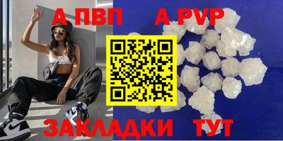 альфа пвп VHQ Рузаевка