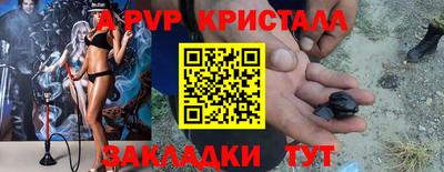 альфа пвп VHQ Рузаевка