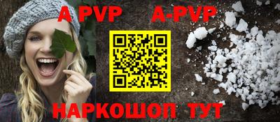 альфа пвп VHQ Рузаевка
