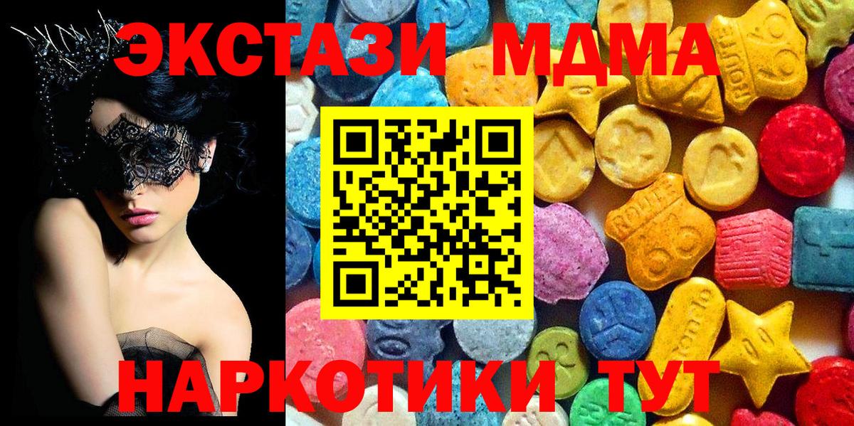 Соль-Илецк  MDMA молли  MDMA VHQ  МДМА  Вход с VPN 