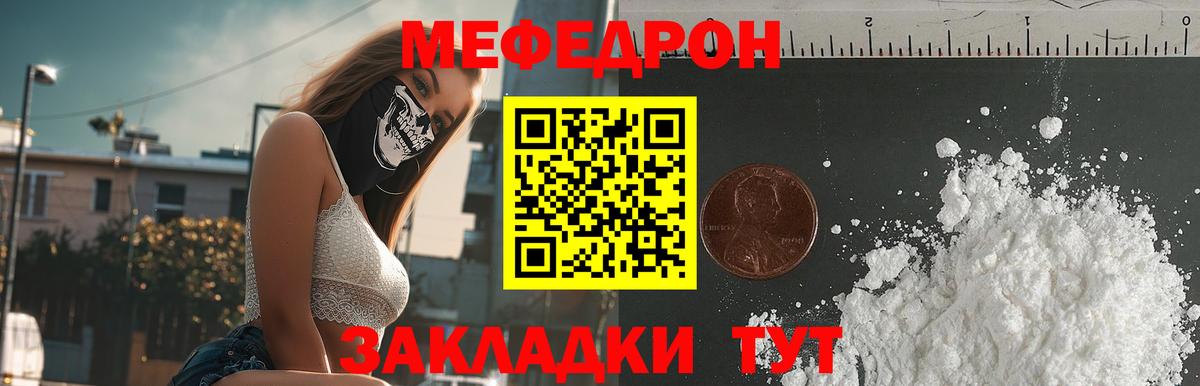 Соль-Илецк  Мефедрон  Меф мука  Мефедрон  Меф кристаллы  где продают   Вход с VPN 