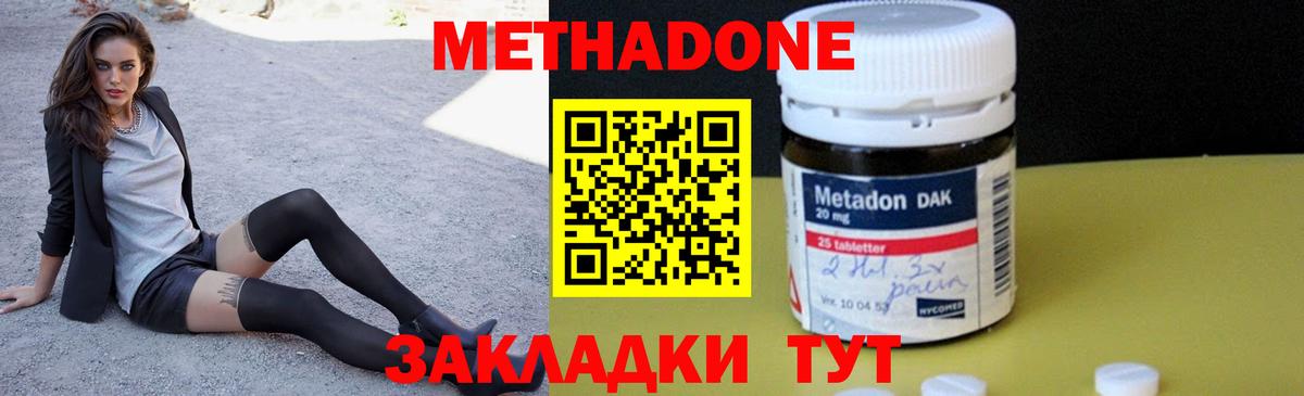 МЕТАДОН мёд  Вход с VPN  МЕТАДОН мёд  Соль-Илецк 