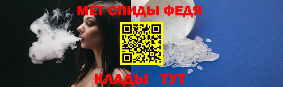 Метамфетамин винт  Первитин  Соль-Илецк  Вход с VPN 